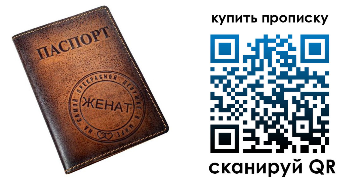 прописка для школы в Губкинском