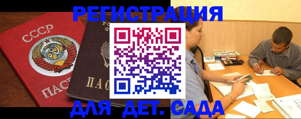прописка паспорт в Губкинском