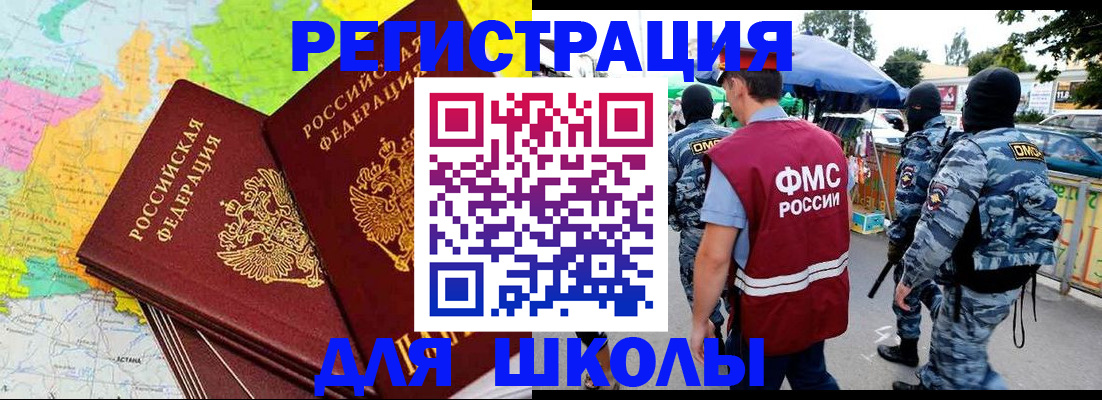 временная регистрация адрес в Губкинском