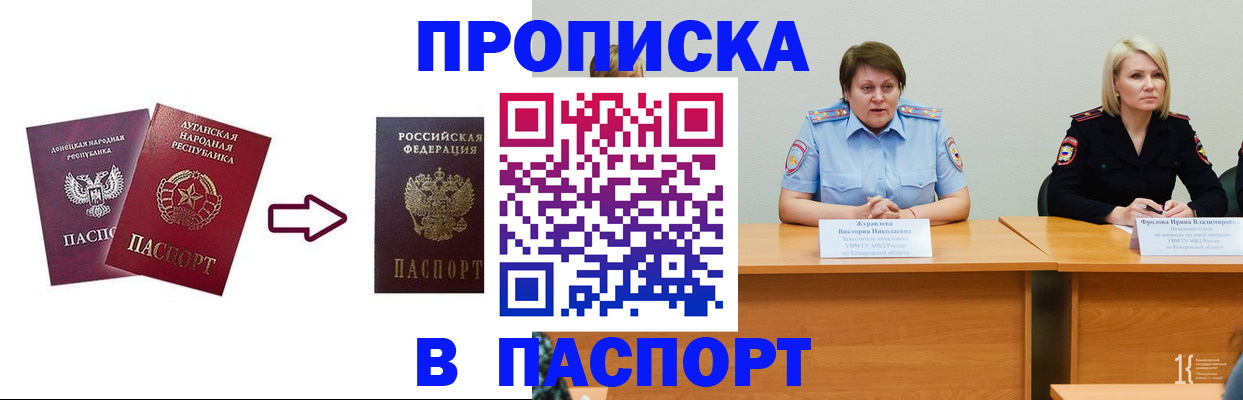 временная регистрация для всех в Губкинском