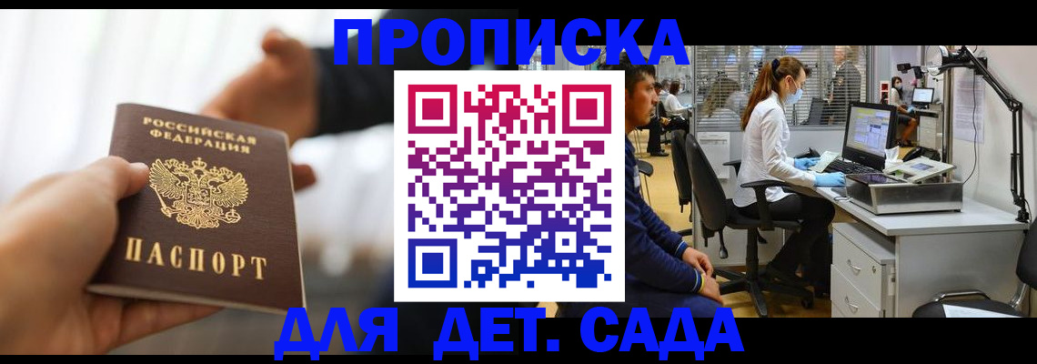 временная регистрация в Губкинском