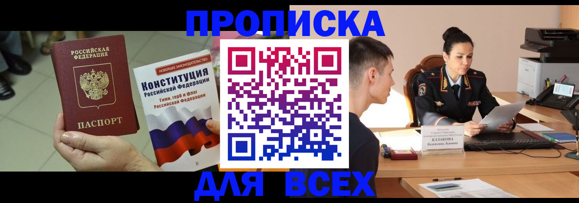 прописка ребенка в Губкинском