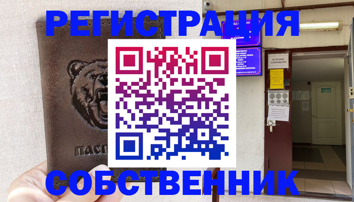 прописка для кредита в Губкинском