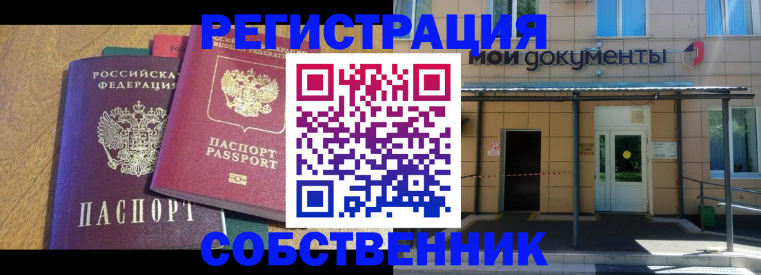 прописка регистрация в Губкинском