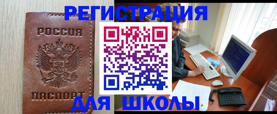 прописка в квартире в Губкинском